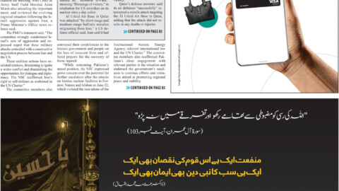 Epaper_25-6-24 LHR