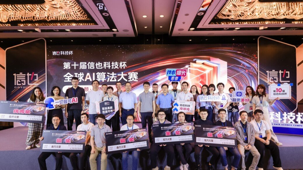 A decade in the making: FinVolution’s competition spotlights visual deepfake detection