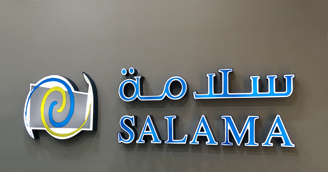 ‎CMA OKs Salama’s capital hike for merger with Saudi Enaya