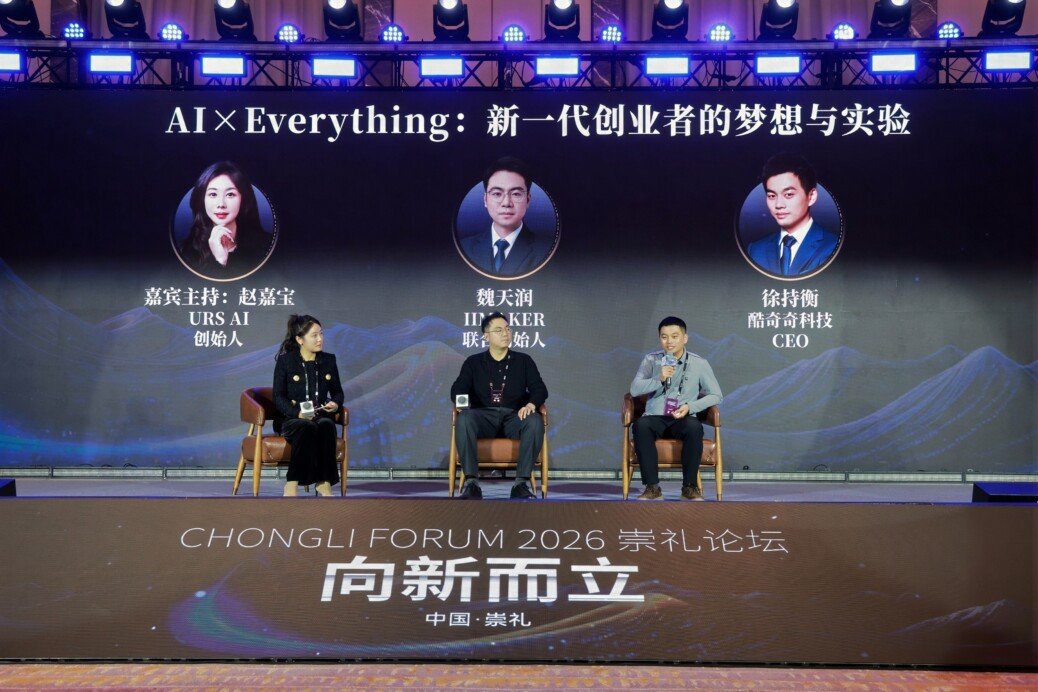 IIMAKER Speaks at 2026 Chongli Forum: Defining the “Soul” and “Threshold” of Game Content Creation in the AI-Native Era