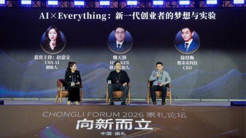 IIMAKER Speaks at 2026 Chongli Forum: Defining the “Soul” and “Threshold” of Game Content Creation in the AI-Native Era
