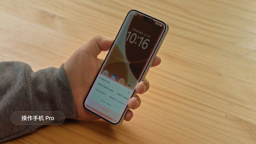 ByteDance reportedly developing second-gen AI phone for 2026 after first batch sells out