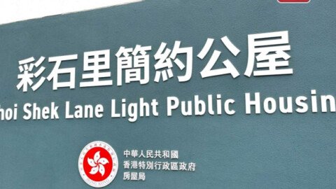 Govt unveils Kowloon Bay light public housing project