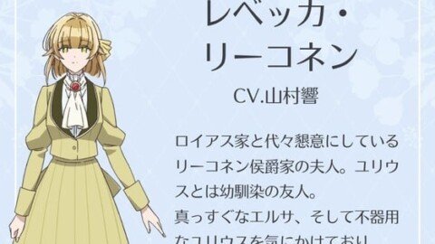 The Duke’s Son Claims He Won’t Love Me Yet Showers Me with Adoration Anime Unveils 2 Cast Members