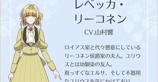 The Duke’s Son Claims He Won’t Love Me Yet Showers Me with Adoration Anime Unveils 2 Cast Members