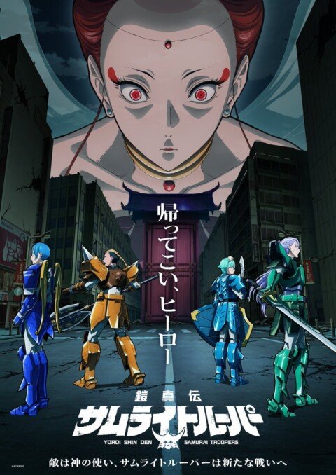 ‘Yoroi Shin Den Samurai Troopers Part 2’ Unveils Additional Cast, Theme Songs, First Promo