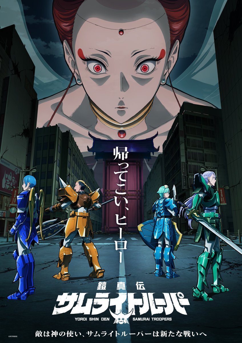 ‘Yoroi Shin Den Samurai Troopers Part 2’ Unveils Additional Cast, Theme Songs, First Promo