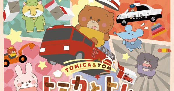 Tomica & Tom TV Anime Shorts Get 2nd Season on July 5 With Song by May J.