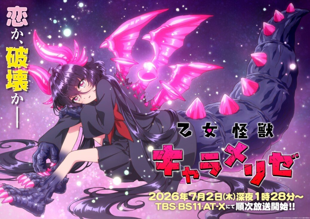 ‘Otome Kaijuu Caraméliser’ Reveals Additional Staff, Theme Songs, Second Promo
