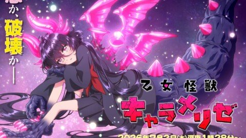 ‘Otome Kaijuu Caraméliser’ Reveals Additional Staff, Theme Songs, Second Promo