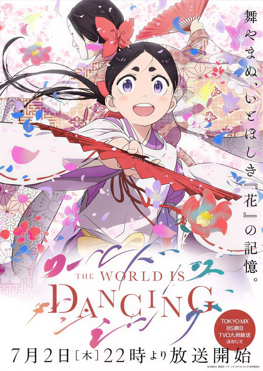 ‘World Is Dancing’ Unveils Additional Cast, Ending Theme, Third Promo